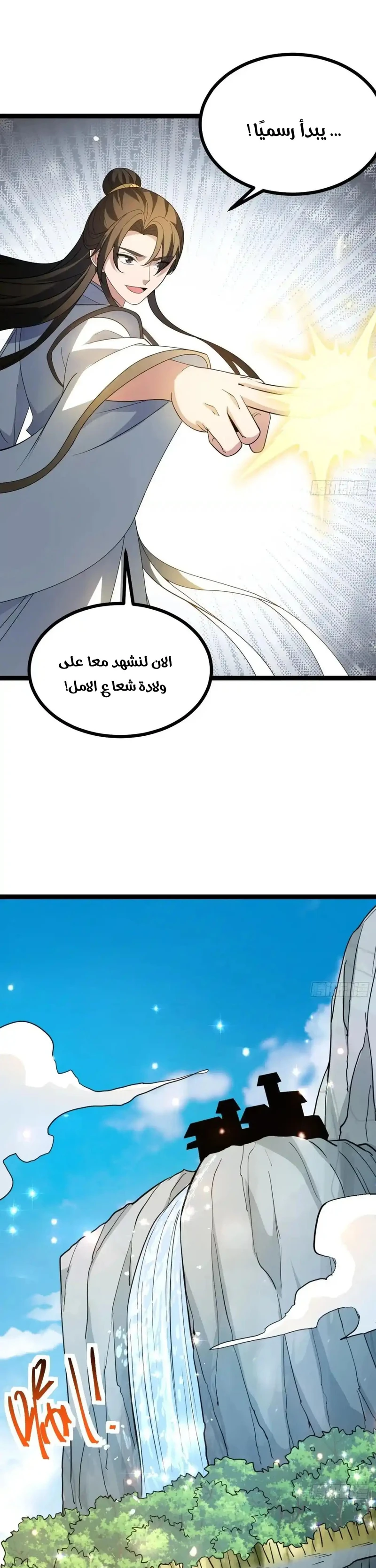 Chapter Image 16